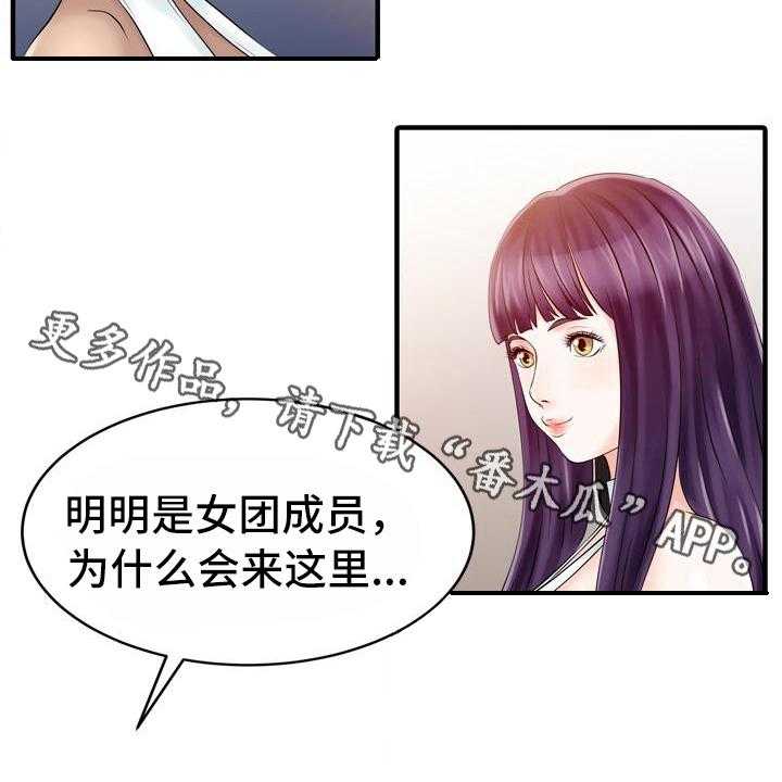 《秘密花园》漫画最新章节第23话 23_秘密花园免费下拉式在线观看章节第【16】张图片