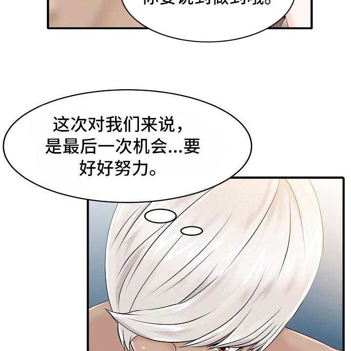 《秘密花园》漫画最新章节第23话 23_秘密花园免费下拉式在线观看章节第【3】张图片