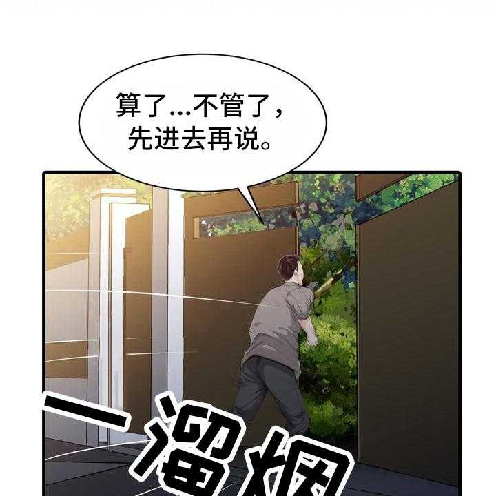 《秘密花园》漫画最新章节第23话 23_秘密花园免费下拉式在线观看章节第【20】张图片