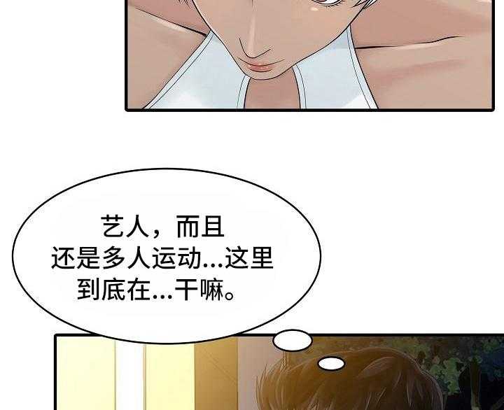 《秘密花园》漫画最新章节第23话 23_秘密花园免费下拉式在线观看章节第【2】张图片