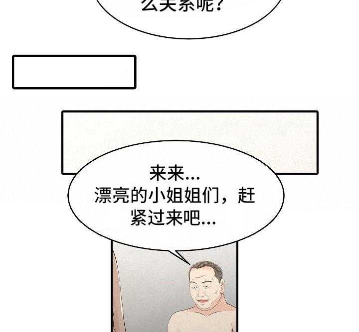 《秘密花园》漫画最新章节第23话 23_秘密花园免费下拉式在线观看章节第【7】张图片