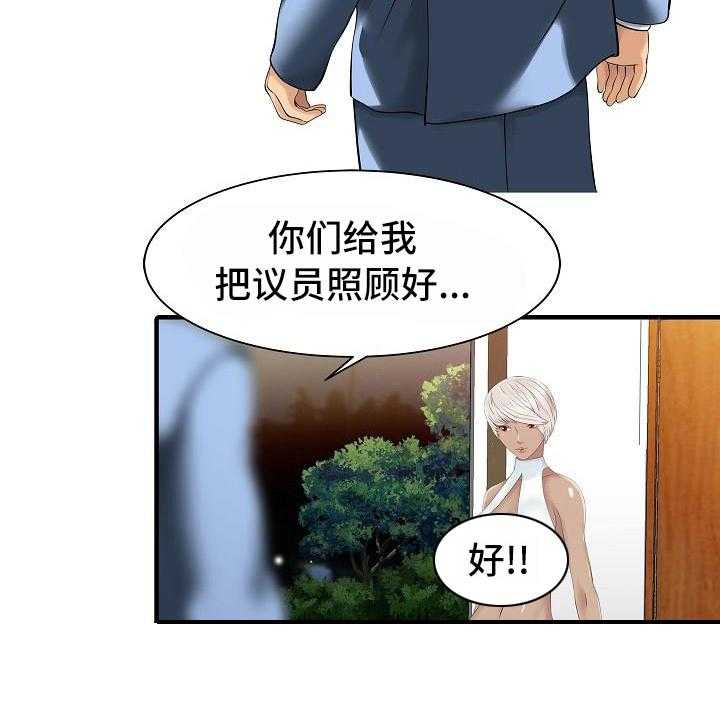 《秘密花园》漫画最新章节第23话 23_秘密花园免费下拉式在线观看章节第【9】张图片