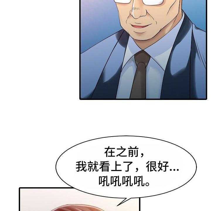 《秘密花园》漫画最新章节第23话 23_秘密花园免费下拉式在线观看章节第【12】张图片