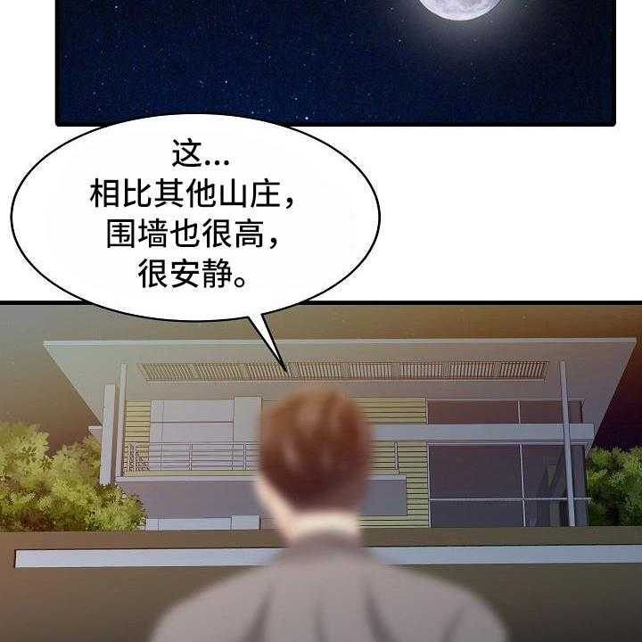 《秘密花园》漫画最新章节第23话 23_秘密花园免费下拉式在线观看章节第【27】张图片