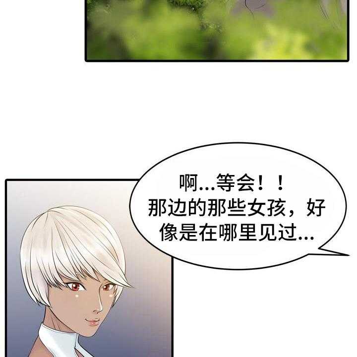 《秘密花园》漫画最新章节第23话 23_秘密花园免费下拉式在线观看章节第【17】张图片