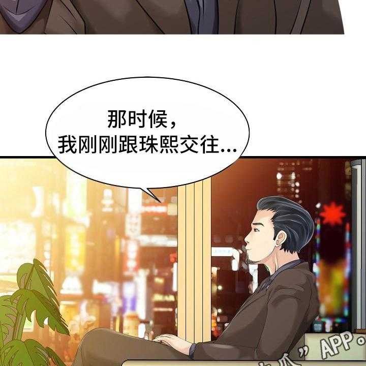 《秘密花园》漫画最新章节第21话 21_好奇免费下拉式在线观看章节第【15】张图片