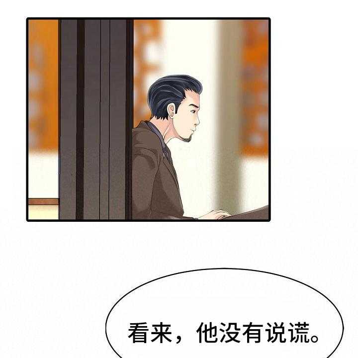 《秘密花园》漫画最新章节第21话 21_好奇免费下拉式在线观看章节第【9】张图片