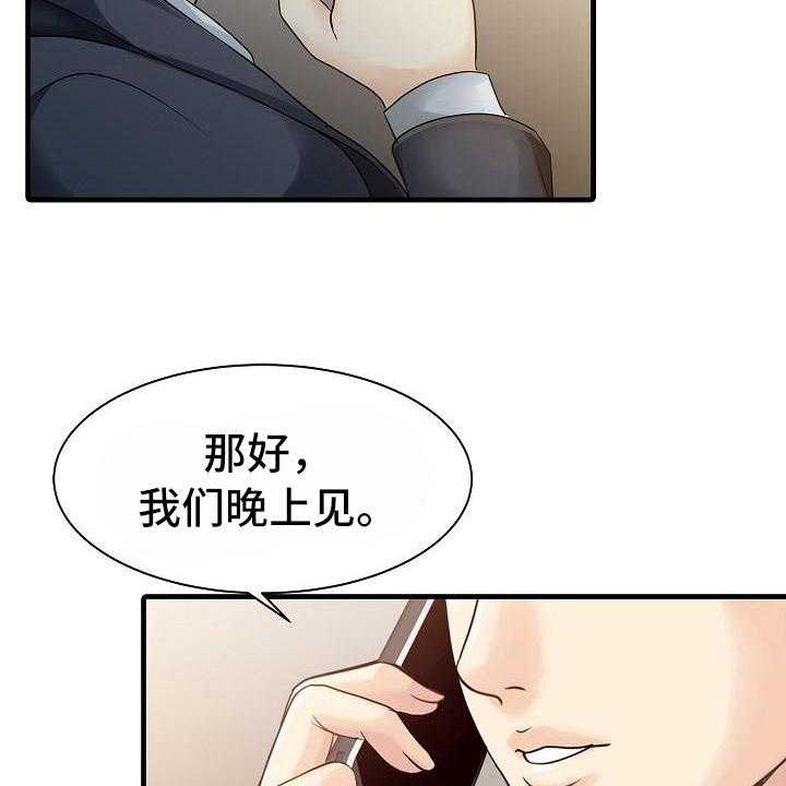 《秘密花园》漫画最新章节第21话 21_好奇免费下拉式在线观看章节第【22】张图片