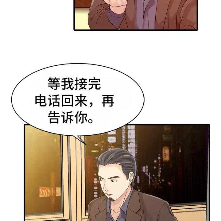 《秘密花园》漫画最新章节第21话 21_好奇免费下拉式在线观看章节第【4】张图片