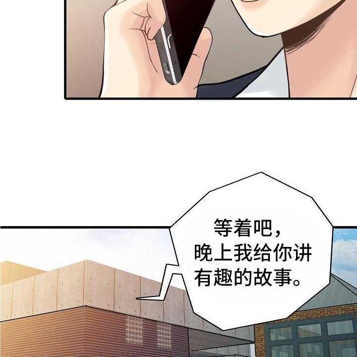 《秘密花园》漫画最新章节第21话 21_好奇免费下拉式在线观看章节第【21】张图片