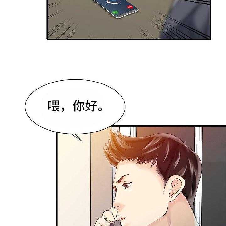 《秘密花园》漫画最新章节第21话 21_好奇免费下拉式在线观看章节第【24】张图片