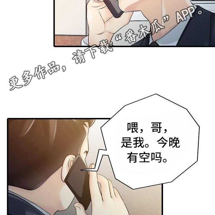 《秘密花园》漫画最新章节第21话 21_好奇免费下拉式在线观看章节第【23】张图片