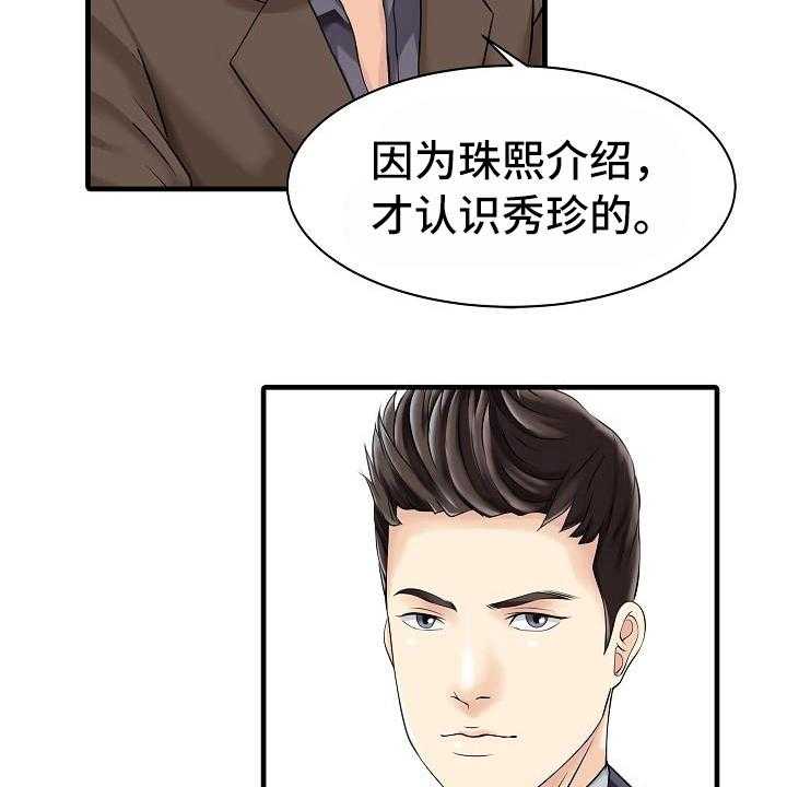 《秘密花园》漫画最新章节第21话 21_好奇免费下拉式在线观看章节第【13】张图片