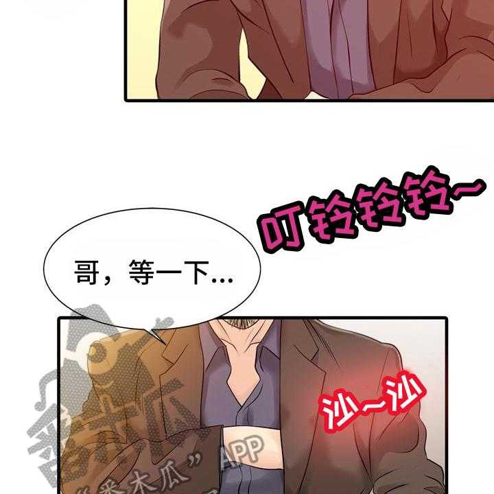 《秘密花园》漫画最新章节第21话 21_好奇免费下拉式在线观看章节第【6】张图片