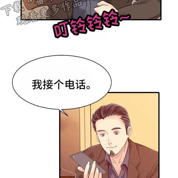 《秘密花园》漫画最新章节第21话 21_好奇免费下拉式在线观看章节第【5】张图片