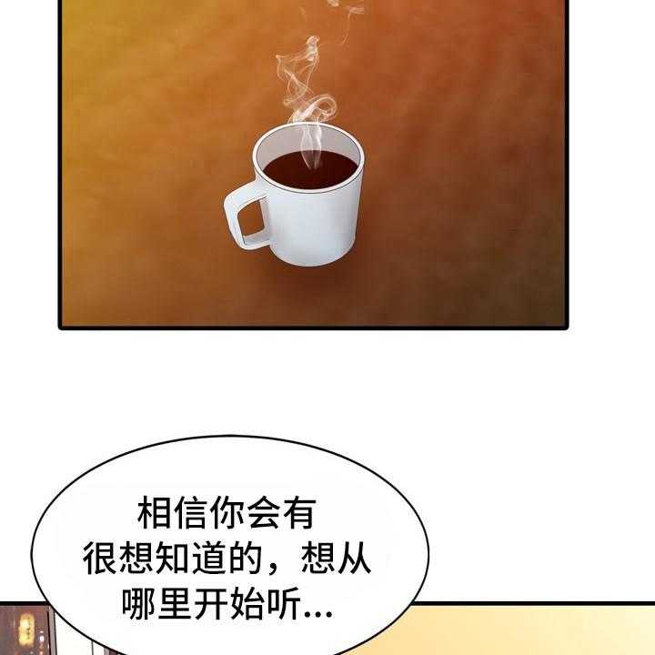 《秘密花园》漫画最新章节第21话 21_好奇免费下拉式在线观看章节第【18】张图片