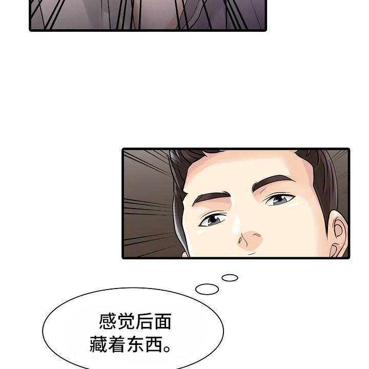 《秘密花园》漫画最新章节第16话 16_跟踪者免费下拉式在线观看章节第【9】张图片