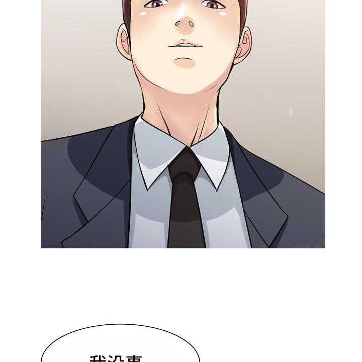 《秘密花园》漫画最新章节第16话 16_跟踪者免费下拉式在线观看章节第【26】张图片