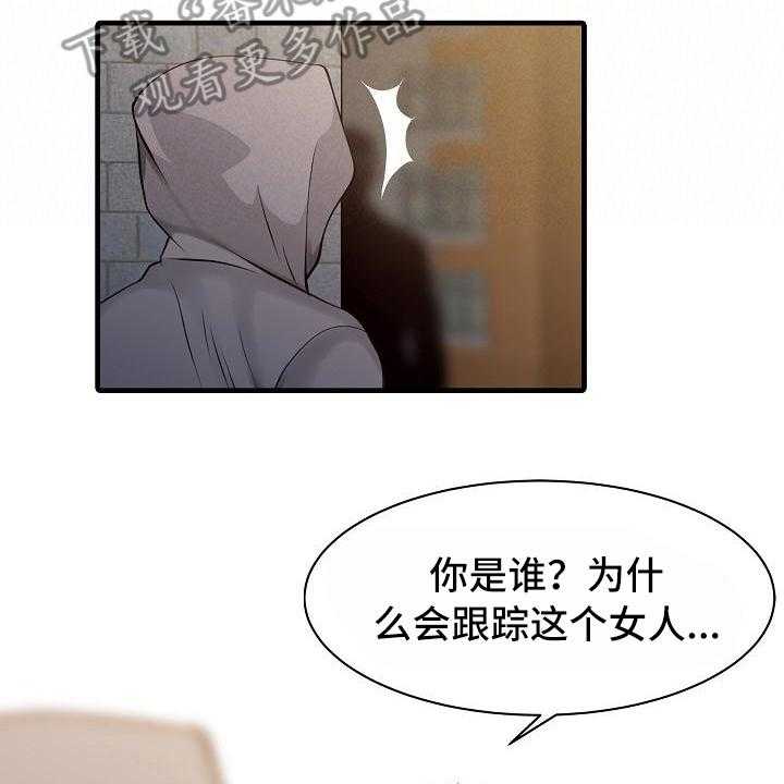 《秘密花园》漫画最新章节第16话 16_跟踪者免费下拉式在线观看章节第【12】张图片