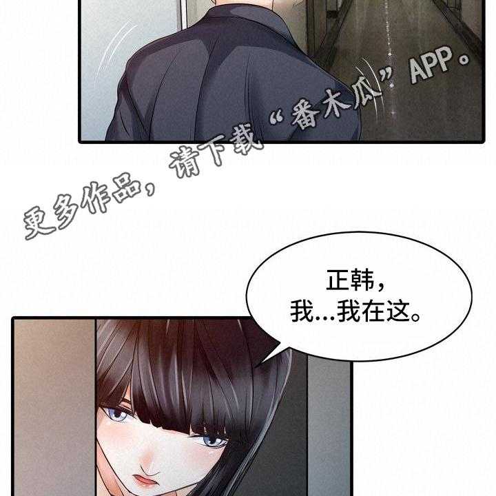 《秘密花园》漫画最新章节第16话 16_跟踪者免费下拉式在线观看章节第【28】张图片