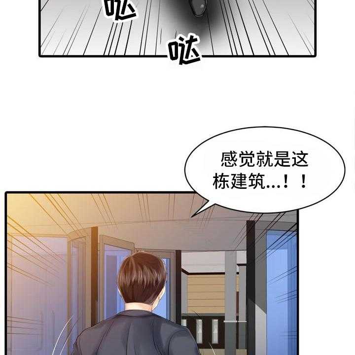 《秘密花园》漫画最新章节第16话 16_跟踪者免费下拉式在线观看章节第【30】张图片