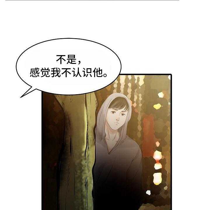 《秘密花园》漫画最新章节第16话 16_跟踪者免费下拉式在线观看章节第【22】张图片