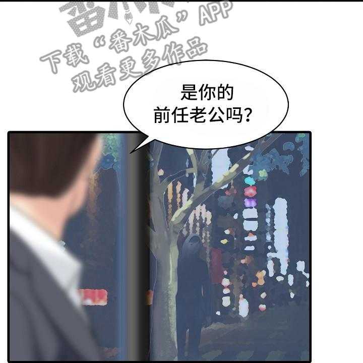 《秘密花园》漫画最新章节第16话 16_跟踪者免费下拉式在线观看章节第【23】张图片