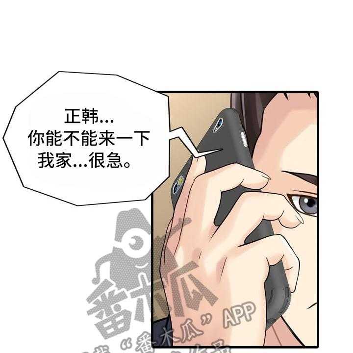 《秘密花园》漫画最新章节第15话 15_仓库免费下拉式在线观看章节第【2】张图片