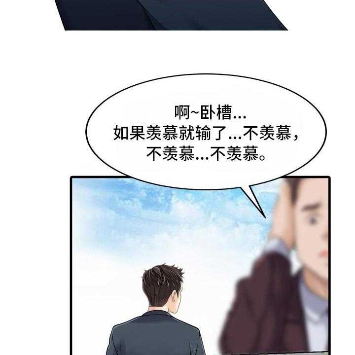 《秘密花园》漫画最新章节第15话 15_仓库免费下拉式在线观看章节第【18】张图片