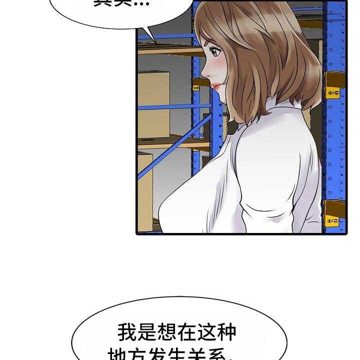 《秘密花园》漫画最新章节第15话 15_仓库免费下拉式在线观看章节第【11】张图片