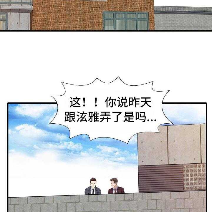 《秘密花园》漫画最新章节第15话 15_仓库免费下拉式在线观看章节第【26】张图片