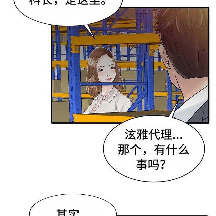 《秘密花园》漫画最新章节第15话 15_仓库免费下拉式在线观看章节第【12】张图片