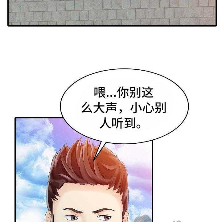 《秘密花园》漫画最新章节第15话 15_仓库免费下拉式在线观看章节第【25】张图片