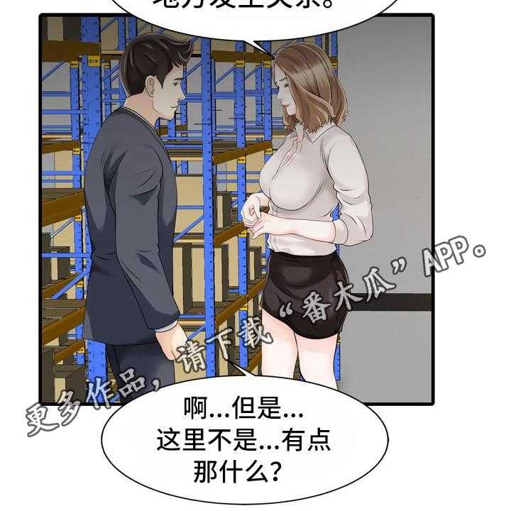 《秘密花园》漫画最新章节第15话 15_仓库免费下拉式在线观看章节第【10】张图片