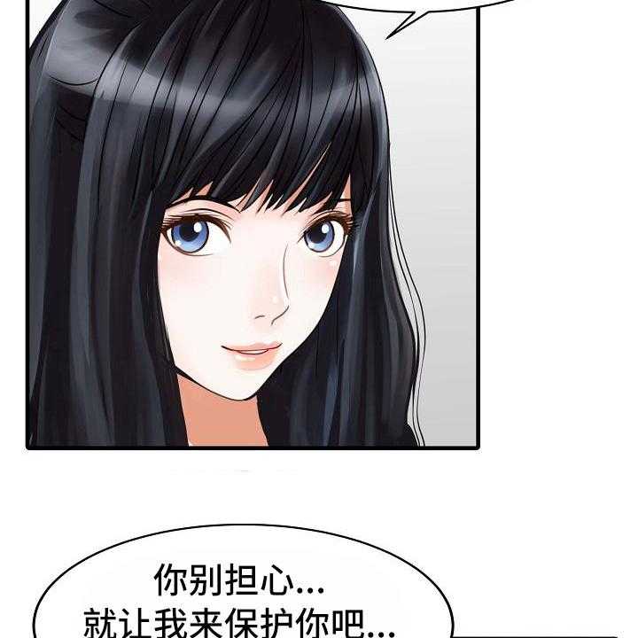 《秘密花园》漫画最新章节第14话 14_钥匙免费下拉式在线观看章节第【3】张图片