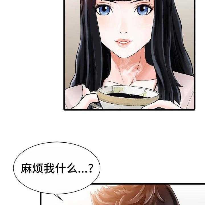 《秘密花园》漫画最新章节第14话 14_钥匙免费下拉式在线观看章节第【11】张图片