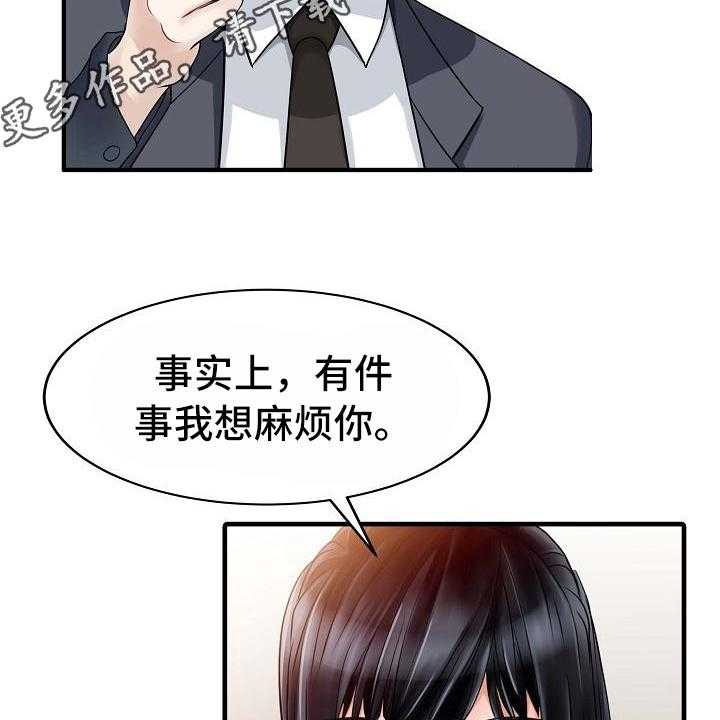 《秘密花园》漫画最新章节第14话 14_钥匙免费下拉式在线观看章节第【12】张图片