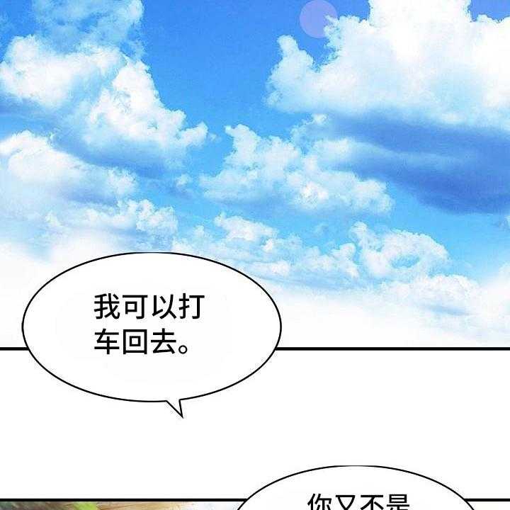 《秘密花园》漫画最新章节第14话 14_钥匙免费下拉式在线观看章节第【30】张图片