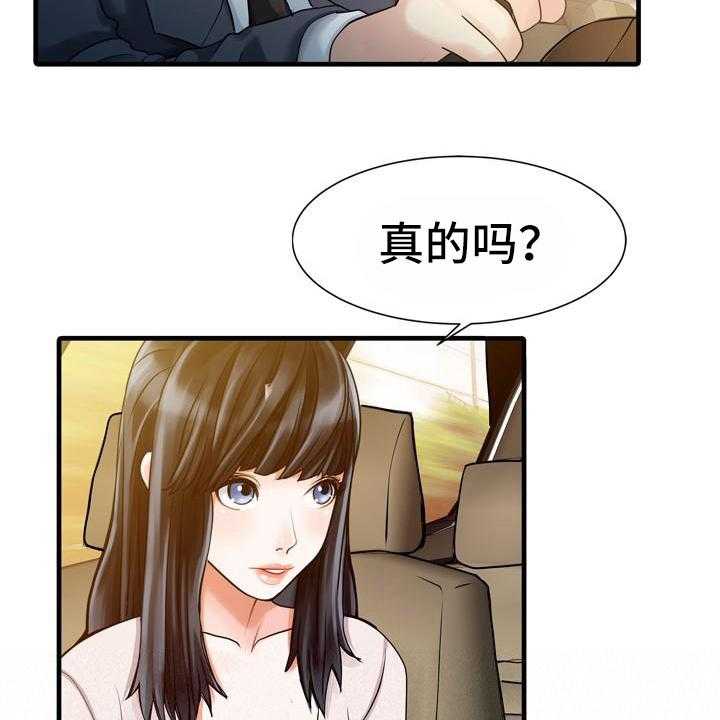 《秘密花园》漫画最新章节第14话 14_钥匙免费下拉式在线观看章节第【25】张图片