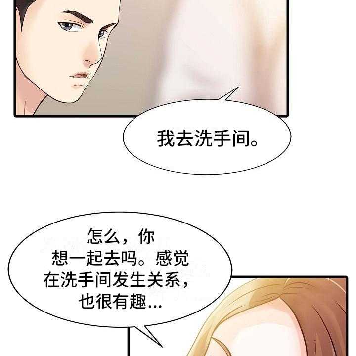 《秘密花园》漫画最新章节第12话 12_喝醉了免费下拉式在线观看章节第【17】张图片