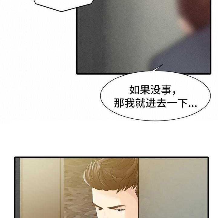 《秘密花园》漫画最新章节第12话 12_喝醉了免费下拉式在线观看章节第【7】张图片