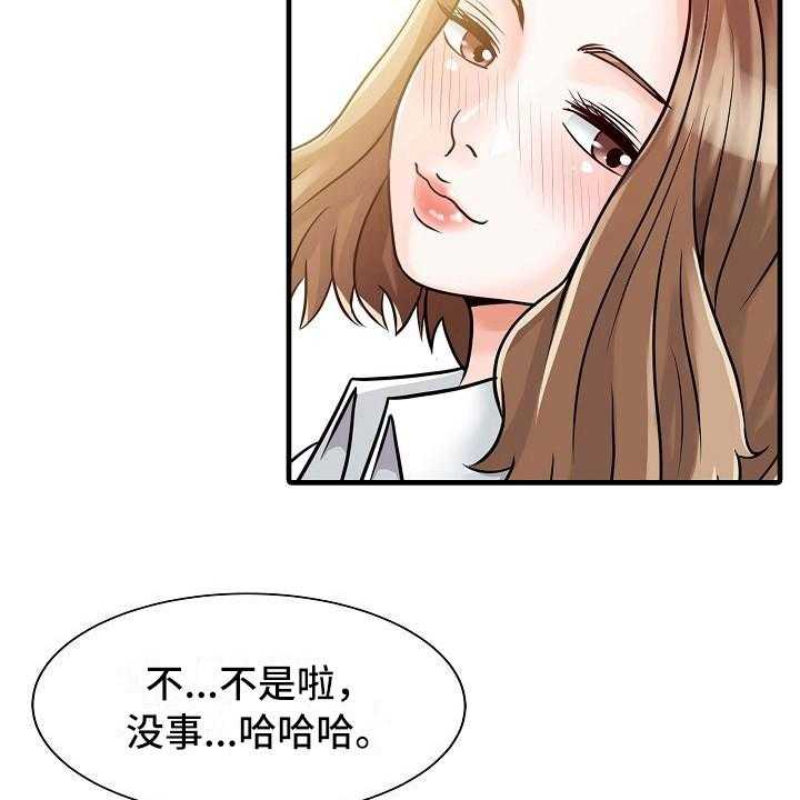 《秘密花园》漫画最新章节第12话 12_喝醉了免费下拉式在线观看章节第【16】张图片