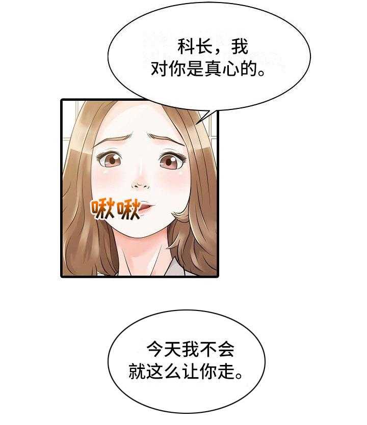 《秘密花园》漫画最新章节第12话 12_喝醉了免费下拉式在线观看章节第【1】张图片