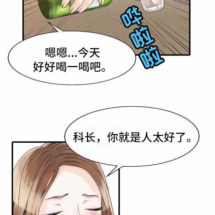 《秘密花园》漫画最新章节第12话 12_喝醉了免费下拉式在线观看章节第【26】张图片