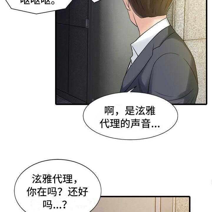 《秘密花园》漫画最新章节第12话 12_喝醉了免费下拉式在线观看章节第【9】张图片