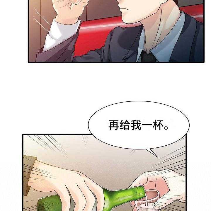 《秘密花园》漫画最新章节第12话 12_喝醉了免费下拉式在线观看章节第【27】张图片