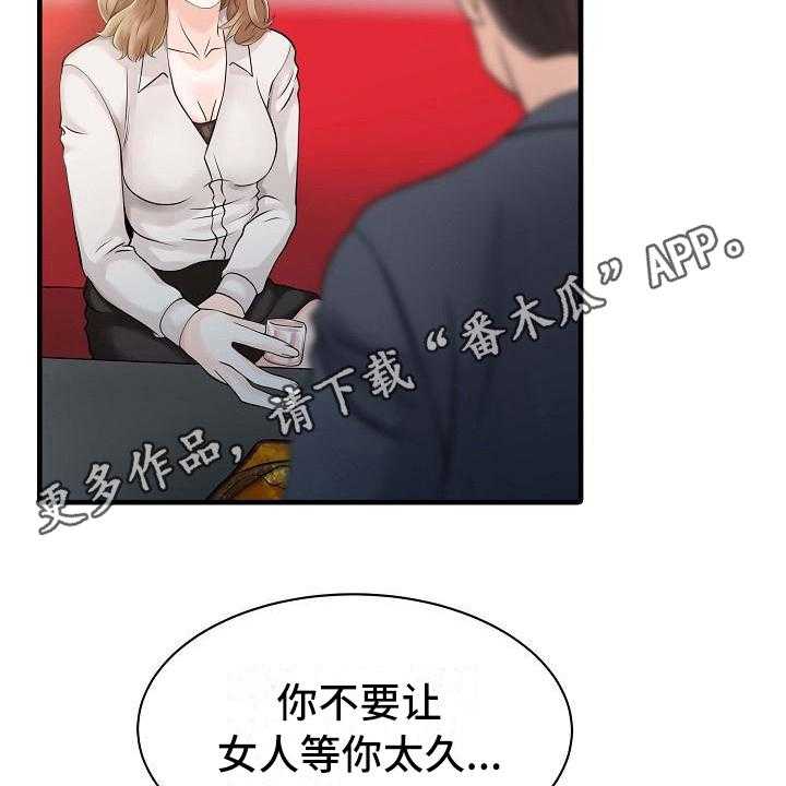 《秘密花园》漫画最新章节第12话 12_喝醉了免费下拉式在线观看章节第【24】张图片