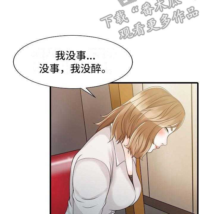 《秘密花园》漫画最新章节第12话 12_喝醉了免费下拉式在线观看章节第【19】张图片