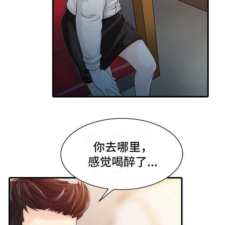 《秘密花园》漫画最新章节第12话 12_喝醉了免费下拉式在线观看章节第【18】张图片