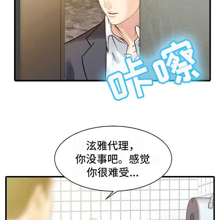 《秘密花园》漫画最新章节第12话 12_喝醉了免费下拉式在线观看章节第【6】张图片